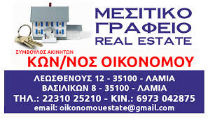 Προγνώσεις καιρού για πελασγια φθιωτιδασ. Pwleitai Para8alassio Agrotemaxio Sto Axladi F8iwtidas Oikoestate