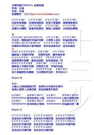 嚟曬譜 幸運符號 tfboys 原創笛譜 freeman boarding pass airline
