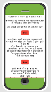 Jokes in hindi romantic jokes new year jokes wife jokes jared leto joker doctor jokes joker marriage jokes heath ledger. Double Meaning Jokes Non Veg Hindi Jokes For Android Apk Download