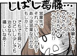 漫画】スカート姿なのが心配だけど「大丈夫」と言われ素直に従うことに【整骨院でセクハラ Vol.2】 - エキサイトニュース