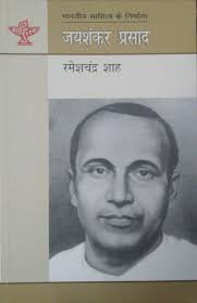 Amazon.in: Ramesh Chandra Shah: books, biography, latest update