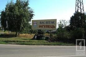 Ингулец проиграл все три матча стартовавшего розыгрыша. Vtoraya Chast Eksperimenta Zhitel Krivogo Roga Preodolel 26 Kilometrov Ot Yugoka Do Ingulca Pershij Miskij