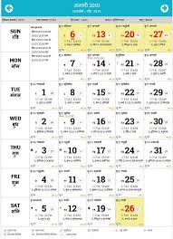 January 2019 Hindu Calendar Blank January 2019 Calendar Templates Dowload Check More At Https Photobrunober Hindu Calendar Calendar March Calendar Template
