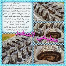 Pin By Majdouline Manou On Gateaux Gourmet Desserts Food Food Recipies