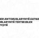 Baş sahypa | Aşgabatdaky Ýolagçy awtoulag kärhanasy