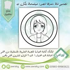 نصمم لك ختم يناسب احتياجاتك التي تناسبك والسعر يشمل ختم تعبئة الحبر لعدد ٣ ألوان تصميم جاهز التصاميم الجاهز In 2020 Instagram Posts Fictional Characters Character