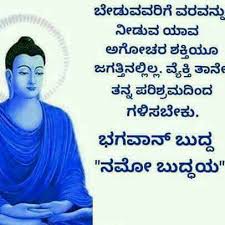 Success Chanakya Quotes In Kannada In 2020 Chanakya Quotes Inspirational Quotes With Images Good Morning Quotes