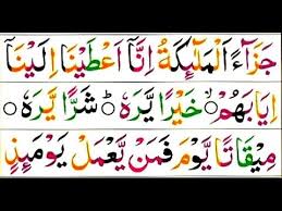 Learn Quran Reading Very Simple And Easy Surah 67 Al Mulk Youtube Learn Arabic Alphabet Learn Quran Quran Recitation