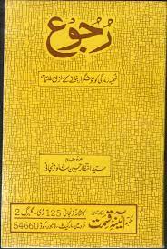 Shan e Ali Book Shop*~* کُتب خانہ شانِ علی*~*: Amliyat ishq, Muhabat wa  Taskheer & Kok Shastar Books