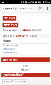 I'm not sure because my watch is fast. Trading Meaning In Marathi Net Worth Certificate Meaning In Marathi