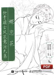 My kids love chinese dragons, and their intricate patterns, expressions and decorations. Coloring Colouring Book For Adults Chinese Portrait Etsy