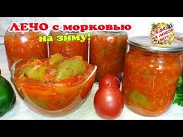 лечо из перца с морковью и луком на зиму Lecho Na Zimu Palchiki Oblizhesh Zapis Polzovatelya Eda Na Lyuboj Vkus Anastasiya Eckalo V Soobshestve Boltalka V Kateg Recepty Zakusok Eda Makaronnye Blyuda