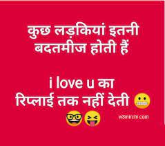 I love you more than that excellent cup of coffee from café on the 10th street. Boyfriend Girlfriend Jokes Page 16