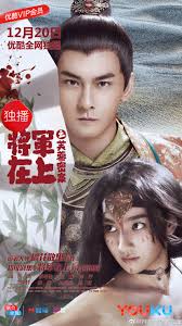 Nonton streaming oh my general (2017) sub indo online gratis bengkel21. Three Oh My General Spinoffs To Air On Youku This December Dramapanda