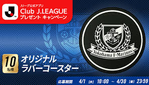 Japan professional football league）は、日本のプロサッカーリーグ。略称はjリーグ注釈 1（ジェイリーグ、英: å…¬å¼ã‚¢ãƒ—ãƒª Club J League ãƒ—ãƒ¬ã‚¼ãƒ³ãƒˆã‚­ãƒ£ãƒ³ãƒšãƒ¼ãƒ³é–‹å‚¬ã®ãŠçŸ¥ã‚‰ã› ãƒ‹ãƒ¥ãƒ¼ã‚¹ æ¨ªæµœf ãƒžãƒªãƒŽã‚¹ å…¬å¼ã‚µã‚¤ãƒˆ