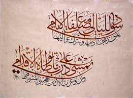 Pin By Ahmed Al Mousa On Arabic Calligraphy شعر و كلمات خالدة Arabic Calligraphy Calligraphy Lettering