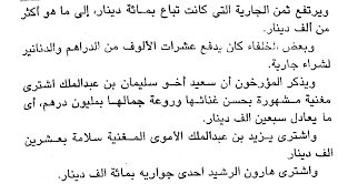 captain tarek dream تقرير حصرى بالصور للكبار فقط 21 مأساة الجواري في الإسلام female art human rights defenders eagle eye