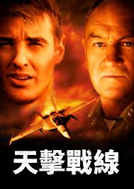 天擊戰線(Behind Enemy Lines)-HK Movie 香港電影