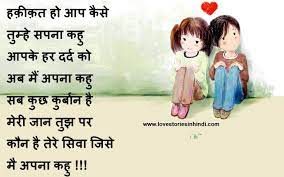 2.18 hindi sad shayari on life. Greatdayquotesn I Love You Quotes For Her In Hindi