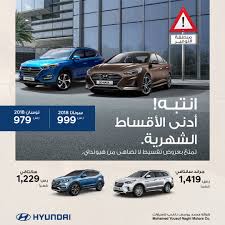 Hyundai Saudi Arabia Na Twitteru انتبـه أدنى الأقساط الشهرية من هيونداي الناغي Https T Co D3mgeyz4gt عرض خاص بدون رسوم إدارية ضمان المصنع لمدة 5 سنوات أو 100 000 كم تأمين شامل طوال فترة سريان عقد
