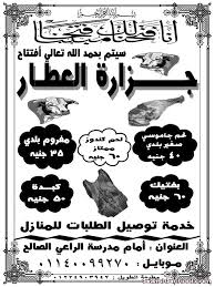 تصميم اعلان افتتاح محل
