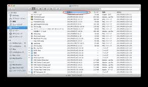 Finderのリスト表示で並べ替えが出 Apple コミュニティ
