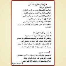 رؤية الفستان الأبيض لابن سيرين حلمت بأن خالتي المتزوجة تلبس فستان زفاف احمر وأنها جانب زوجها وهي جدا خجلة منه وأنا غضبت منها لأنها خجولة من زوجها ثم قلت لها لو كنت مكانك لن اخجل لهذه الدرجة. Ø¬ÙˆØ±Ø¬ Ø¨Ø±Ù†Ø§Ø±Ø¯ ØªÙŠÙ…ÙˆØ± Ø§Ù„Ø´Ø±Ù‚ÙŠØ© Ø§Ø³ÙƒØªÙ„Ù†Ø¯ÙŠ Ø­ÙƒÙ… Ù„Ø¨Ø³ Ø¨Ù†Ø·Ù„ÙˆÙ† Ø§Ù„Ø¬ÙŠØ² Ù„Ù„Ù…Ø±Ø§Ù‡ Sjvbca Org