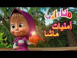 ماشا والدب أمنيات ماشا masha and the bear youtube christmas ornaments novelty christmas holiday decor