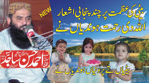 Download lagu mp3, video, lirik & berita musik. Download Lagu Qari Ahmad Hassan Sajid Mianfsdlive Mp3
