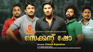 On his birthday, we share some of his best pictures. Second Show Malayalam Full Movie Hd Dulquer Salmaan Sunny Wayne Srinath Rajendran Youtube