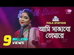 Ami Sajabo Tomare Jk Majlish Feat Sharmin Igloo Folk Station Rtv Music Youtube Folk Music Songs