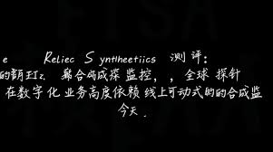 New Relic Synthetics测评好不好用？合成监控工具全球探针功能 ...