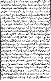 Aik shohar or biwi ki larai ka herat angez or sabaq amoz qissa. Sabaq Amoz Waqiat Posts Facebook