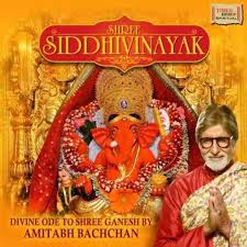 For your search query deva shree ganesha mp3 we have found 1000000 songs matching your query but showing only top 10 results. Shree Siddhivinayak Mantra And Aarti Lyrics In Hindi Shree Siddhivinayak Shree Siddhivinayak Mantra And Aarti Song Lyrics In English Free Online On Gaana Com
