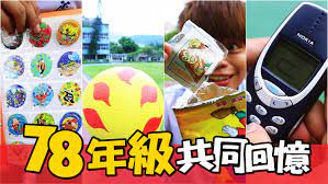 不當低頭族 我們竟然就這樣長大了 整個城市 都是蔡阿嘎的靠杯館12 nokia taiwan video