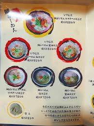 めん や いさむ