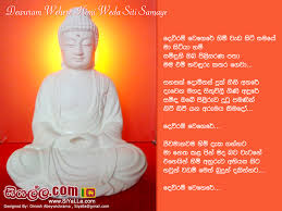 Check spelling or type a new query. Dewuram Wehere Himi Weda Siti Samaye Song Lyrics By Victor Rathnayaka