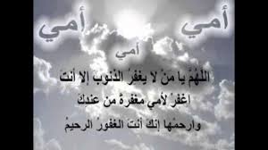 قصيده عن الام المتوفيه اروع ما قيل عن الام المتوفية صور حزينه