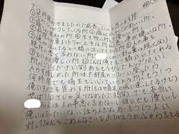 手紙 | M 待ち人