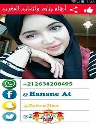 ارقام بنات واتساب 2021 للتعارف ارقام بنات محدثة باستمرار Incoming Call