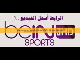 Ad sports 1 ad sports 2 ad sports 3 ad sports 4 tennis tv. Ù…Ø´Ø§Ù‡Ø¯Ø© Ù‚Ù†Ø§Ø© Ø¨ÙŠÙ† Ø³Ø¨ÙˆØ±Øª 3 Watch Channel Bein Sports 3 Hd Youtube
