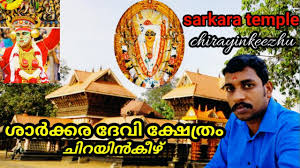 Building for sale near chirayinkeezhu sarkara devi temple | commercial properties sale at trivandrum. Sarkara Devi Temple Chirayinkeezhu Youtube