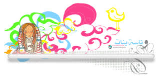 رواية أطباء في الحب رواية حجازية