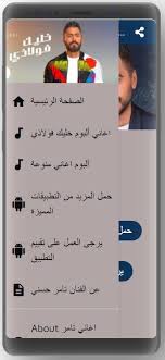 We did not find results for: Ø§ØºØ§Ù†ÙŠ ØªØ§Ù…Ø± Ø­Ø³Ù†ÙŠ 2021 Ø£Ù„Ø¨ÙˆÙ… Ø®Ù„ÙŠÙƒ ÙÙˆÙ„Ø§Ø°ÙŠ Ø¨Ø¯ÙˆÙ† Ù†Øª For Android Apk Download