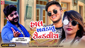 Hal Khavdavu Sendwich