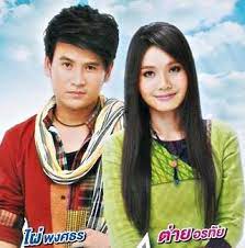 Welcome to ethaicd.com online thai music entertainment store, thai cd, dvd, vcd and thai music where retail shop thai movies, muay thai dvd and shorts, boxing shorts thai, thai product store, thai books, magazines, lakorn and many more are sold at the best prices.cheaper than ever!! à¹„à¸œ à¸žà¸‡à¸¨à¸˜à¸£ à¸• à¸²à¸¢ à¸­à¸£à¸— à¸¢ Startseite Facebook
