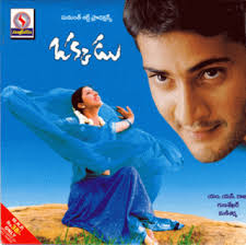 Available screen resolutions to download are from. Okkadu Bringing The Shade Of Mass To Mahesh Reviews 2003 Rating Cast Crew With Synopsis