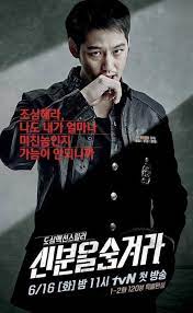 Hidden identity (shinbuneun sumgeora, shinbooneul soomgyeora, hide identity ,) is south korea drama premiere on jun 16, 2015 on tvn. Hidden Identity Season 1 Episode 1 16 Korean Drama Korean Movies