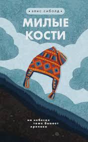 поймай меня если сможешь смотреть онлайн бесплатно без регистрации Elis Sibold Milye Kosti Chitat Onlajn Polnostyu Litres