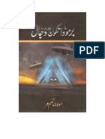 Every intoxicant is khamr, and every khamr is forbidden. Trade In Wine Industry Is Considered Haram In Islam Islamic Ethics Islamic Texts